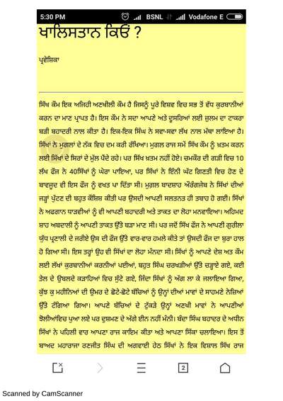 ਖਾਲਿਸਤਾਨ ਕਿਓੁ — cover