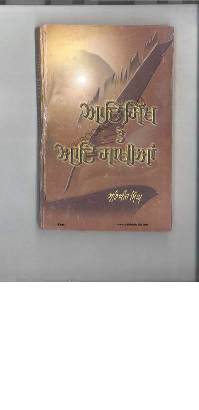 ਆਦਿ ਸਿੱਖ ਤੇ ਆਦਿ ਸਾਖੀਆਂ ਸਤਿਬੀਰ ਸਿੰਘ — cover