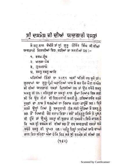 ਦਸਮੇ ਗੁਰੂ ਦੀਆ ਯਾਦਗਾਰੀ ਵਸਤਾਂ, ਅਸਥਾਨ — cover