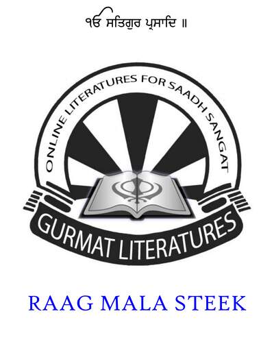 ਰਾਗਮਾਲਾ ਸਟੀਕ — cover