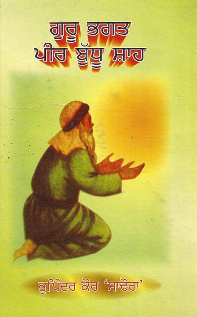 Peer Budhu Shah Ji — cover