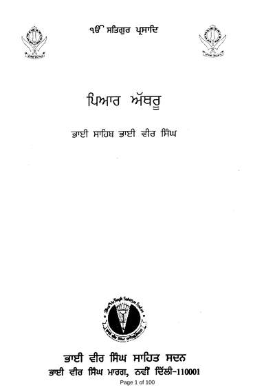 Piayar Athru — cover