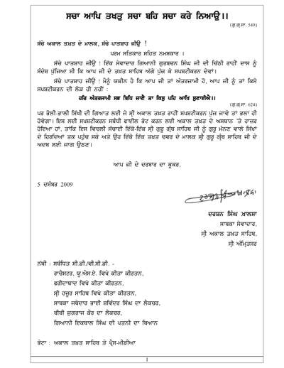 Prof Darshan Singhs Presentation to Akal Takht Sahib — cover