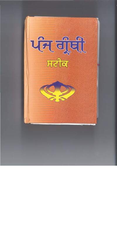 PunjGranthiSteek — cover