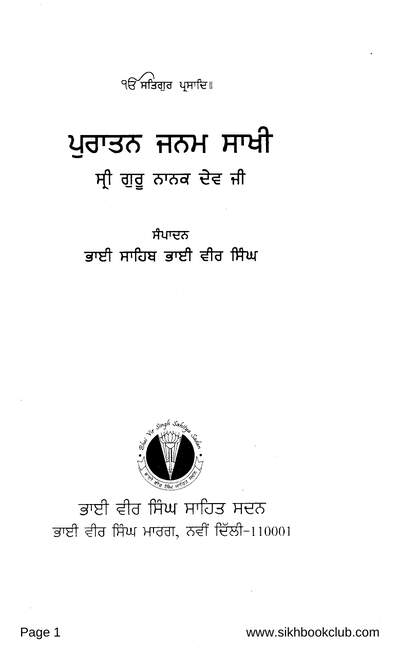 Puratan Janam Sakhi — cover