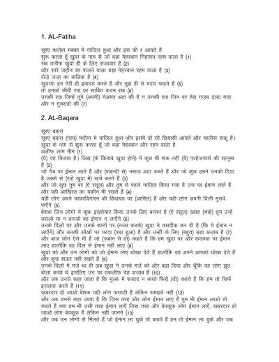 QuranEPaakHindiTranslate — cover