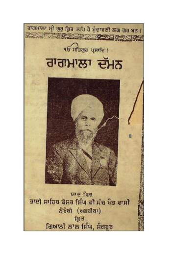 Raagmala Daman — cover