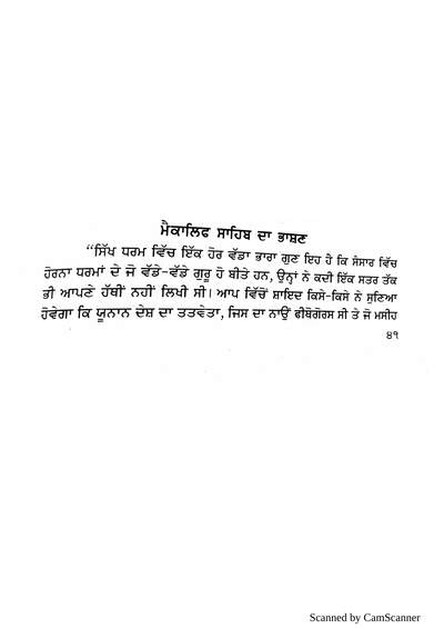 Raagmala-ਮੈਕਾਲਿਫ ਦੇ ਵਿਚਾਰ — cover
