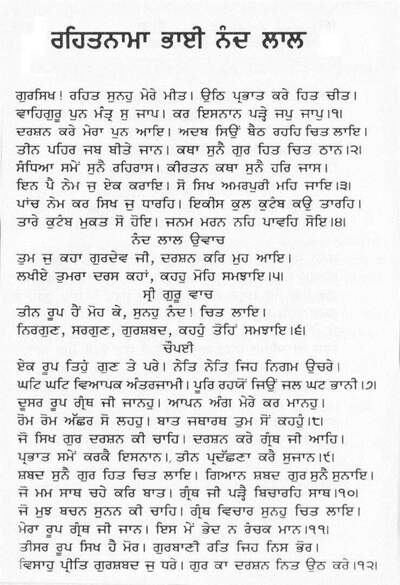 Rehatnama Bhai Nandlal ji — cover