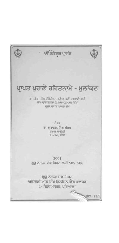 Rehatname — cover
