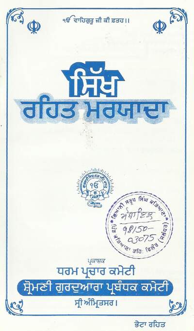 Rhit Mariyada — cover