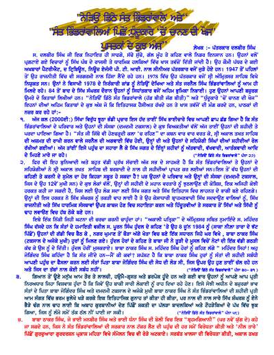 S[1] Dalbir Singh — cover