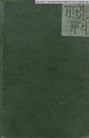 Sachi Sakhi — cover