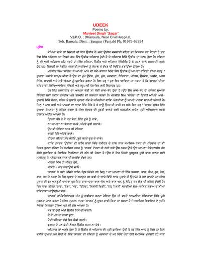 Sagar — cover