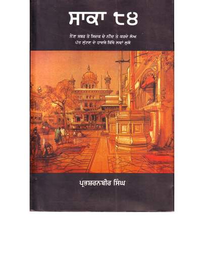 Saka 84 — cover