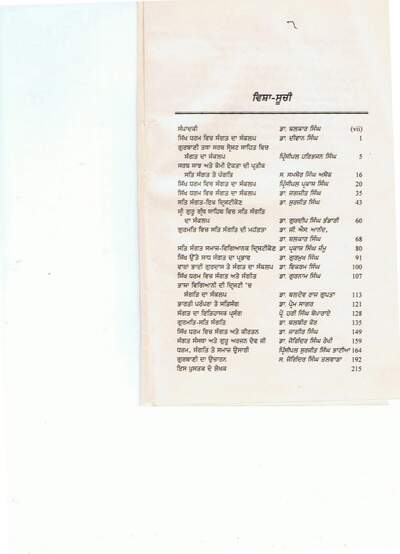 Sangat Parsang in Sikhism 2 — cover
