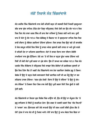 Sant — cover