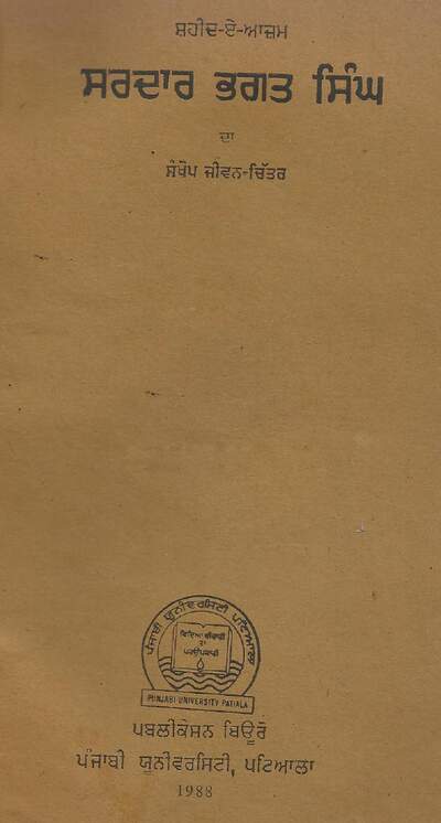 Sardar Bhagat Singh — cover