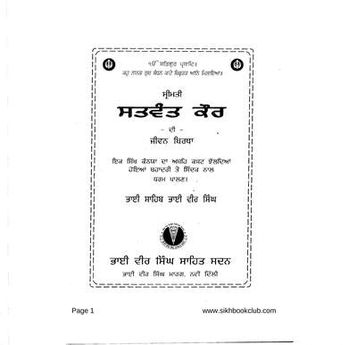Satwant Kaur — cover