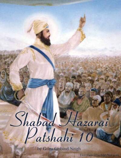 Shabd Hazarai P 10 [Gurmukhi] — cover