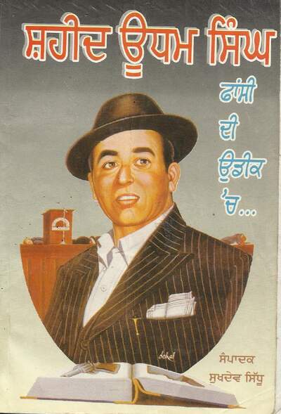 Shaheed Udam Singh — cover