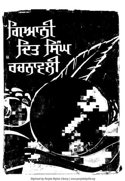 Shaheediyan — cover