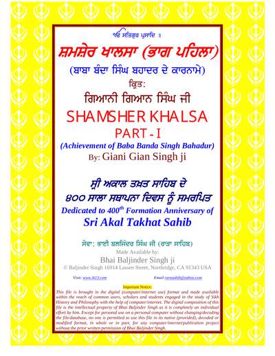 Shamsher Khalsa 1 — cover