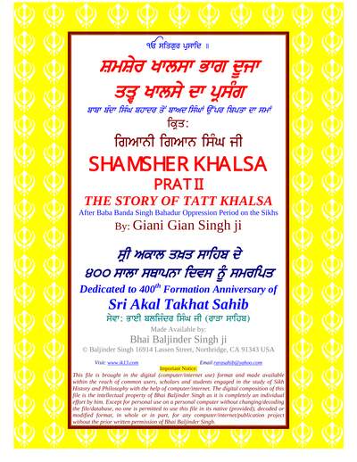 Shamsher Khalsa 2 — cover
