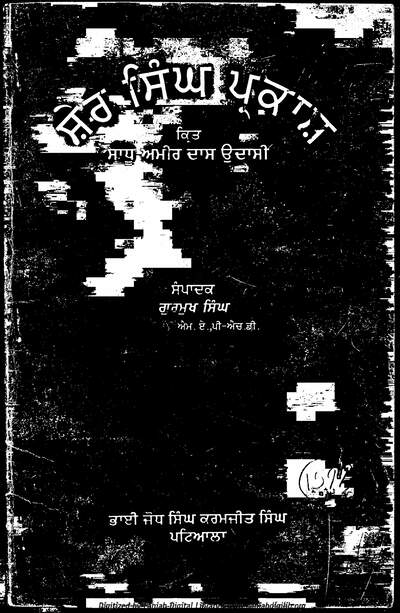 Sher Singh Prakash — cover