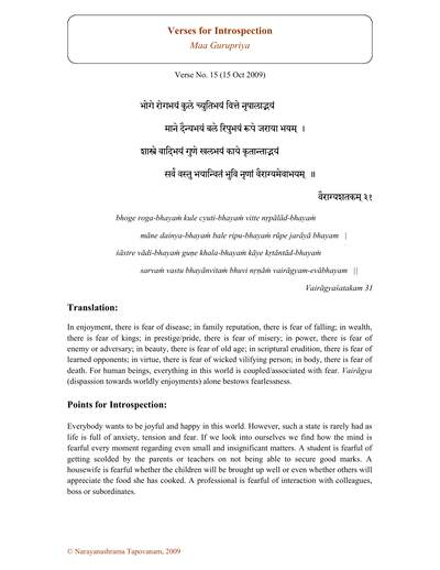 Shloka About Vairaag — cover