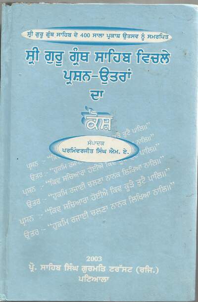 Shri Guru Garanth Saheb Vich Q.. a — cover