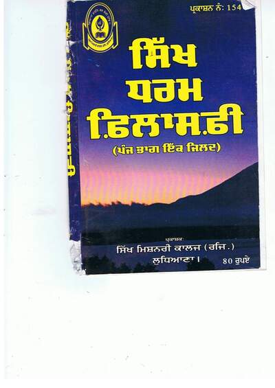 Sikh Dharam Philosphy — cover