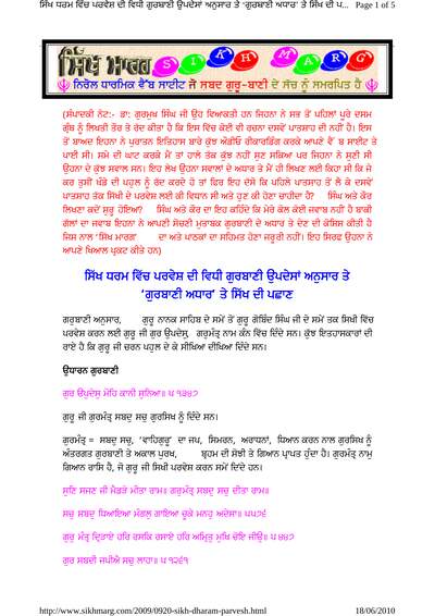 Sikh Di Pahchaan — cover