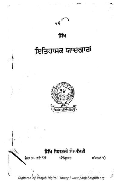 Sikh Itihasik Yadgara — cover