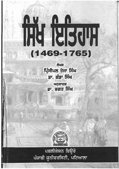 SikhItihas1469 1765 — cover