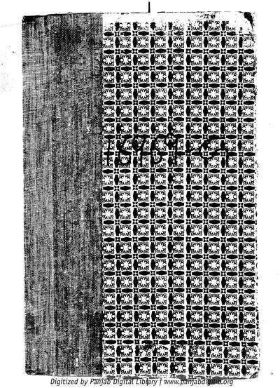 Sirfhi Sai Das — cover