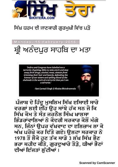 Sri Anandpur sahib g da mta_20170605221106 — cover