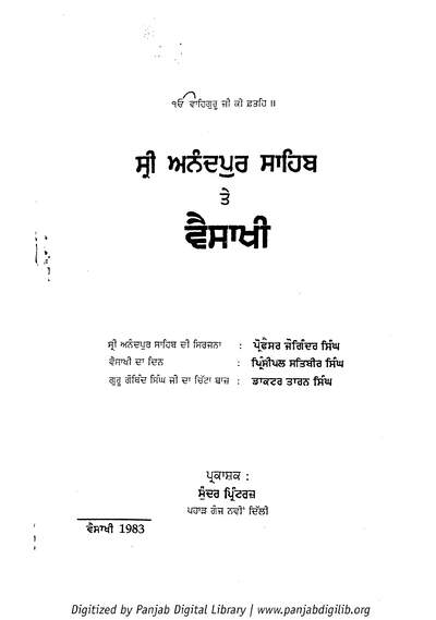 Sri Anandpur Sahib Te Vaisakhi — cover