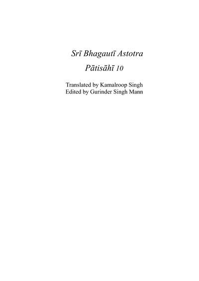 Sri Bhagauti Astotra Patisahi 10 — cover