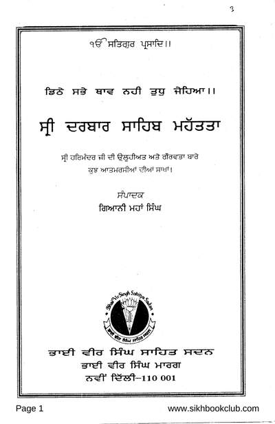 Sri Darbar Sahib Mahatta — cover