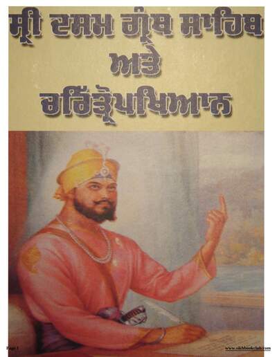 Sri Dasam Granth Sahib Ate Charitropakhyan — cover