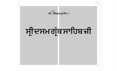 Sri Dasam Granth Tatkara — cover