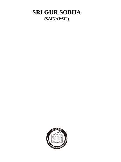 Sri Gursobha — cover