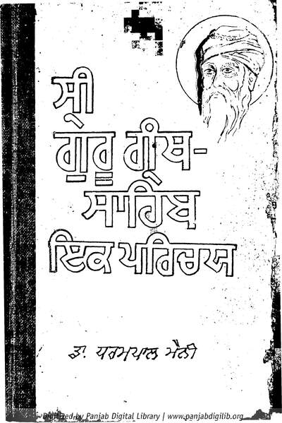Sri Guru Granth Sahib Ji Da Ik Paricha — cover