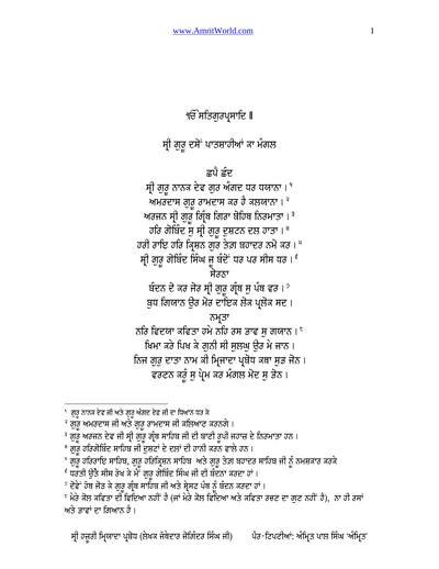 Sri Hazur Sahib Maryada Parbodh — cover
