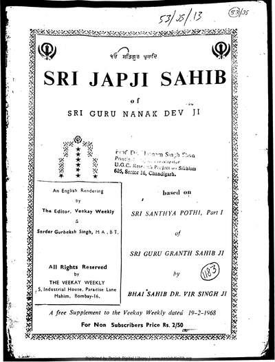 Sri Jap Ji Sahib — cover