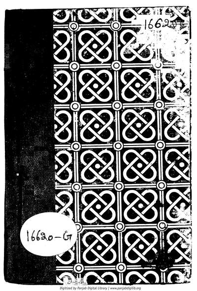 Sri Rag Ki Var — cover