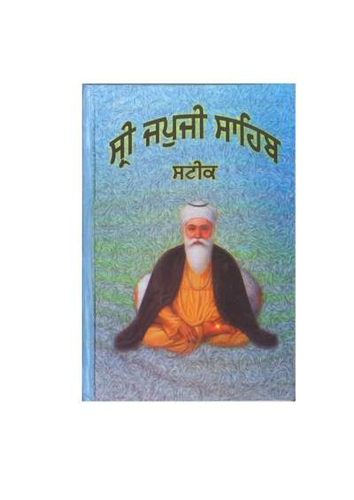 SriJapjiSahibSteek — cover
