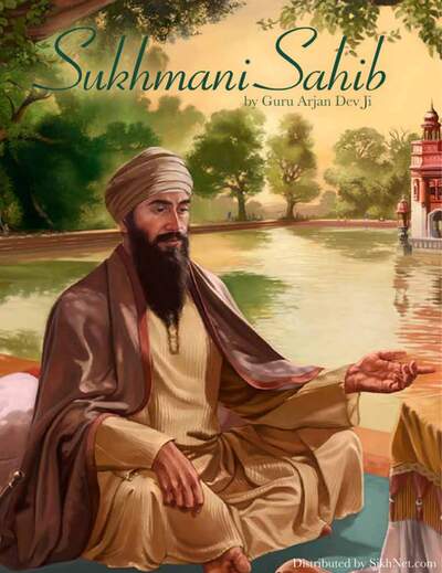 Sukhmani [Gurmukhi] — cover