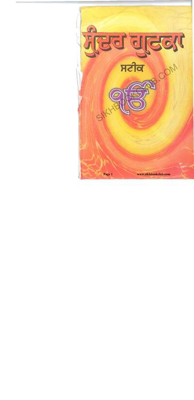 Sundar Gutka Steek — cover